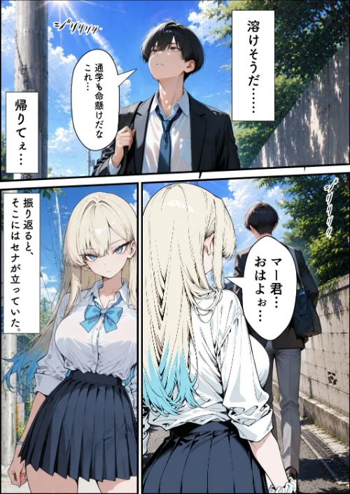 【エロ】性知識に疎い幼馴染天然ギャルと本気子作りセックスしちゃう話【棒消し修正版】(単話)/作者(愛罠) 試し読みサンプル 2ページ目