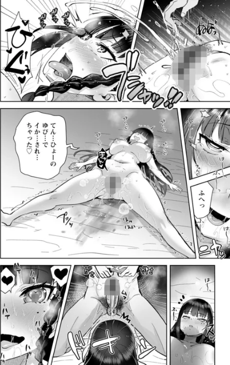 【エロ】甘い娘/作者（こうきくう） 試し読みサンプル 18ページ目