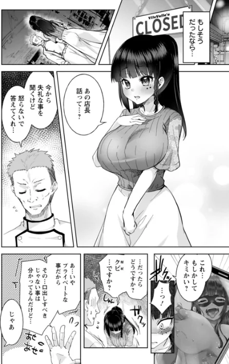 【エロ】甘い娘/作者（こうきくう） 試し読みサンプル 8ページ目