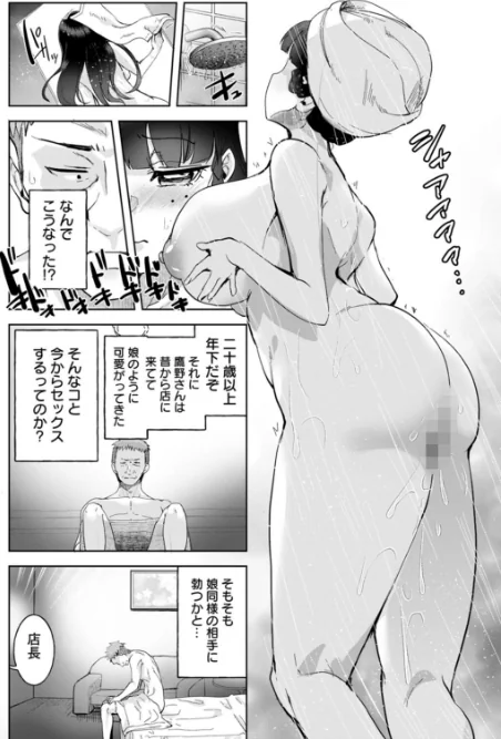 【エロ】甘い娘/作者（こうきくう） 試し読みサンプル 10ページ目