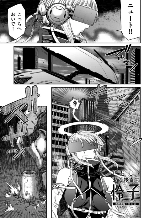 【エロ】P.S.C潜入捜査官 怜子（単話）/作者（砂川多良） 試し読みサンプル 2ページ目