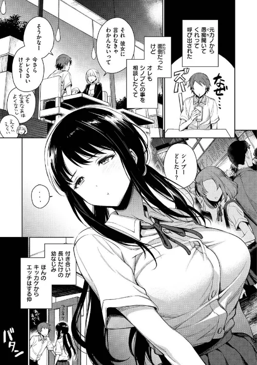 【エロ】とろとろにシてあげる/作者(六角八十助) 試し読みサンプル 11ページ目
