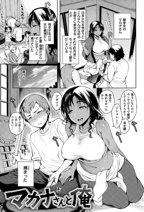 【エロ】とろとろにシてあげる/作者(六角八十助) 試し読みサンプル 15ページ目
