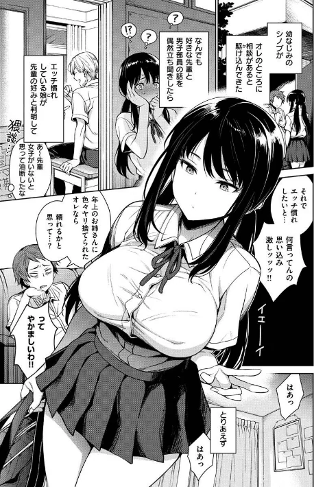 【エロ】とろとろにシてあげる/作者(六角八十助) 試し読みサンプル 3ページ目