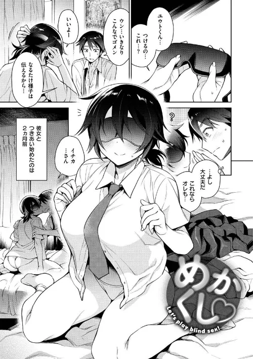 【エロ】とろとろにシてあげる/作者(六角八十助) 試し読みサンプル 21ページ目