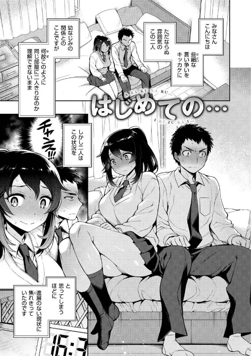 【エロ】とろとろにシてあげる/作者(六角八十助) 試し読みサンプル 25ページ目
