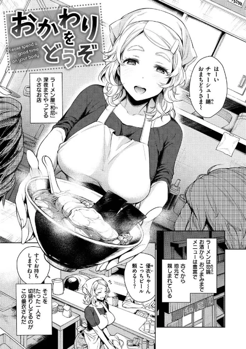 【エロ】とろとろにシてあげる/作者(六角八十助) 試し読みサンプル 27ページ目