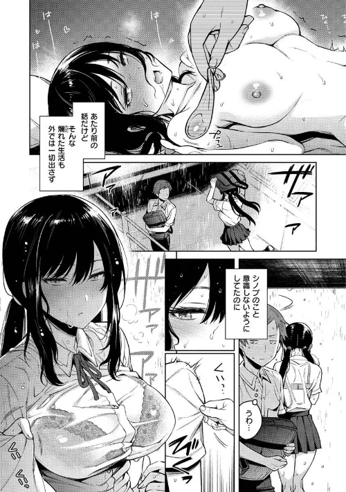 【エロ】とろとろにシてあげる/作者(六角八十助) 試し読みサンプル 9ページ目