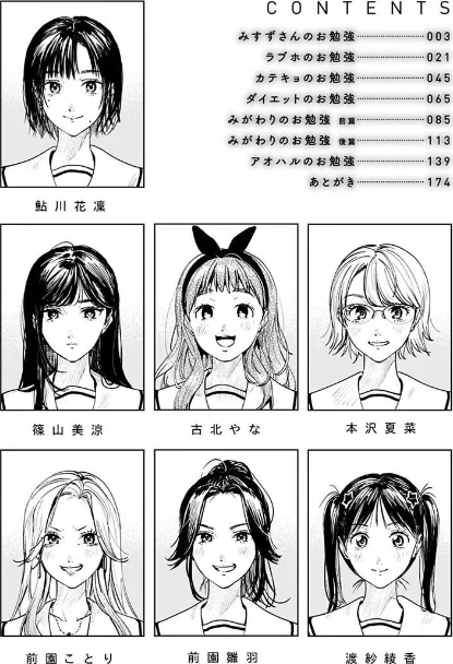 【エロ】アオハルコンプレックス/作者（東出イロドリ） 試し読みサンプル 2ページ目