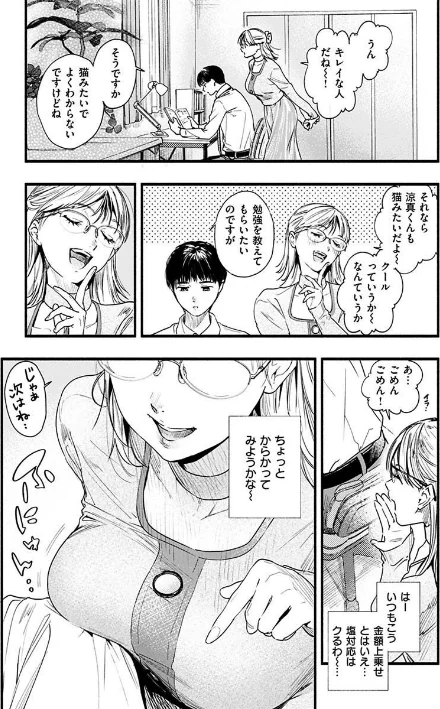 【エロ】アオハルコンプレックス/作者（東出イロドリ） 試し読みサンプル 15ページ目