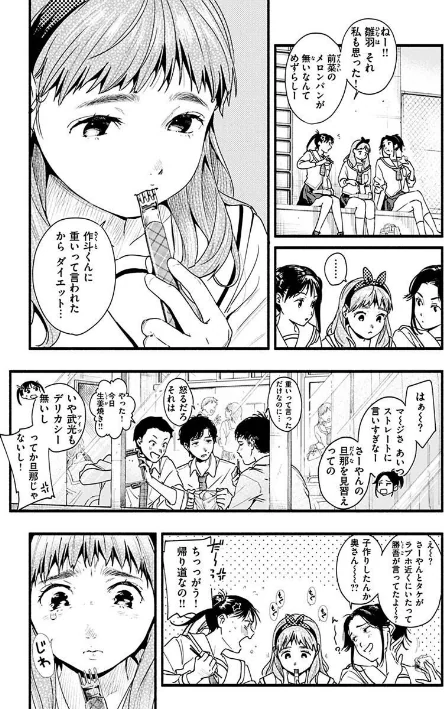 【エロ】アオハルコンプレックス/作者（東出イロドリ） 試し読みサンプル 21ページ目