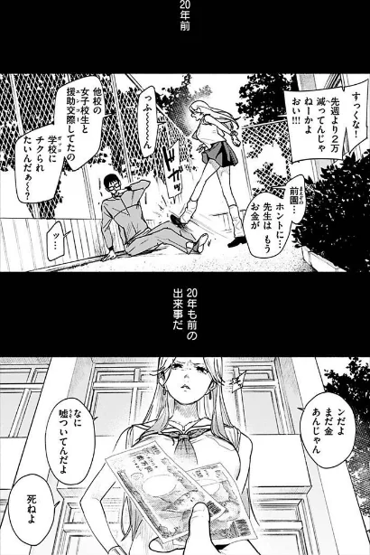 【エロ】アオハルコンプレックス/作者（東出イロドリ） 試し読みサンプル 23ページ目