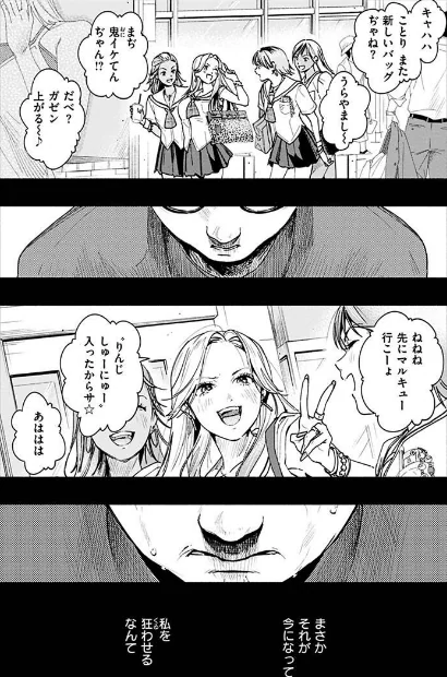 【エロ】アオハルコンプレックス/作者（東出イロドリ） 試し読みサンプル 24ページ目