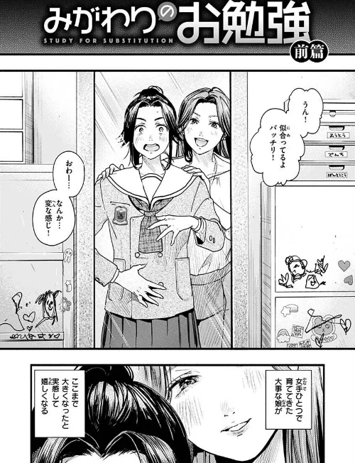 【エロ】アオハルコンプレックス/作者（東出イロドリ） 試し読みサンプル 25ページ目