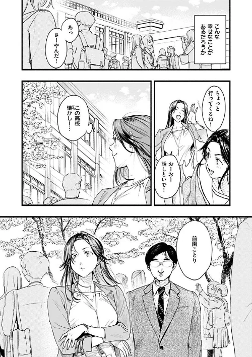 【エロ】アオハルコンプレックス/作者（東出イロドリ） 試し読みサンプル 26ページ目