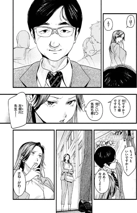 【エロ】アオハルコンプレックス/作者（東出イロドリ） 試し読みサンプル 27ページ目