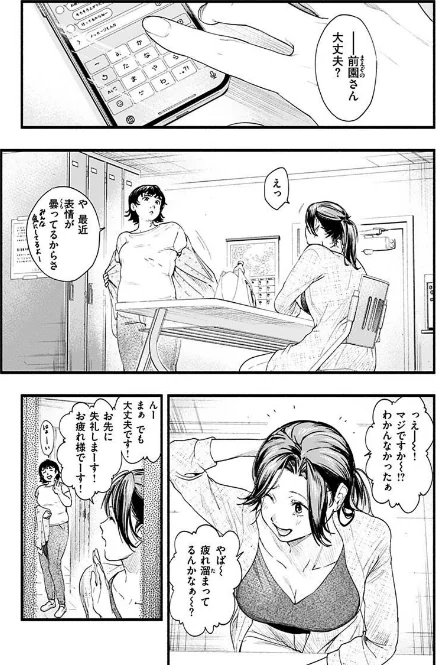 【エロ】アオハルコンプレックス/作者（東出イロドリ） 試し読みサンプル 29ページ目