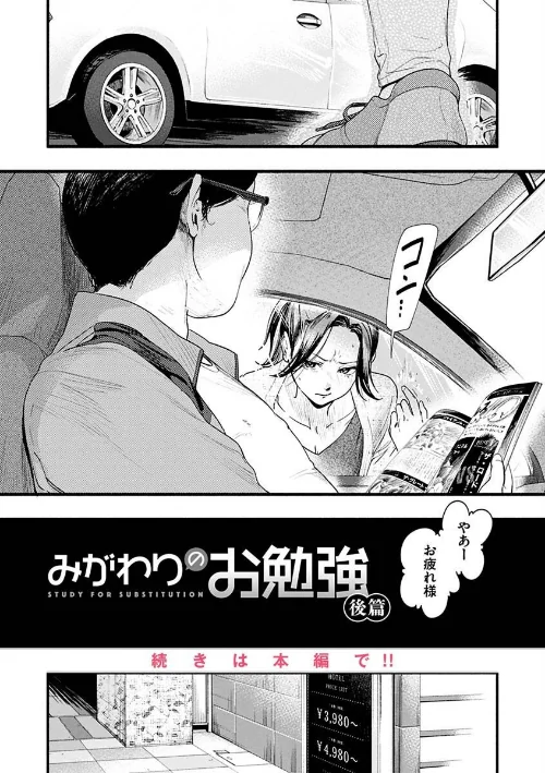 【エロ】アオハルコンプレックス/作者（東出イロドリ） 試し読みサンプル 30ページ目