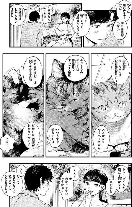 【エロ】アオハルコンプレックス/作者（東出イロドリ） 試し読みサンプル 5ページ目