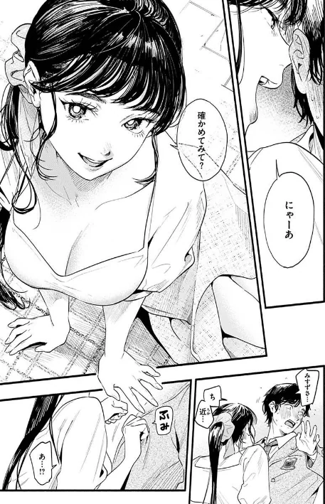 【エロ】アオハルコンプレックス/作者（東出イロドリ） 試し読みサンプル 7ページ目