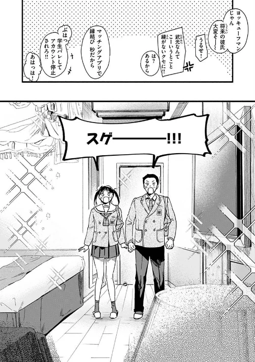 【エロ】アオハルコンプレックス/作者（東出イロドリ） 試し読みサンプル 10ページ目