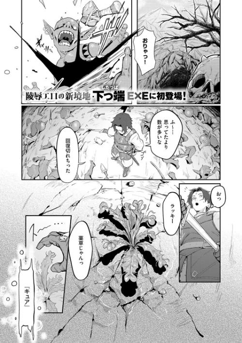 【エロ】催淫石窟アフロディジアック（単話）/作者（下っ端） 試し読みサンプル 2ページ目