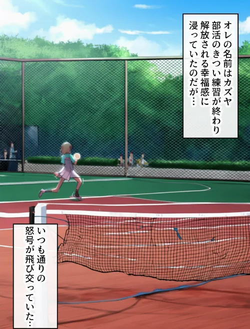【エロ】ボーイッシュ少女は好きな男子を誘惑して学校の屋上でイチャラブ中出しSEX【モザイク版】/作者（黒糖サムライ） 試し読みサンプル 2ページ目