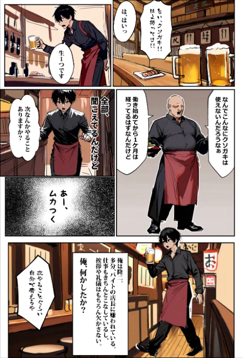 【エロ】バ先のギャルママ(25)はなぜ?誰にもバレないように店長のチ〇ポをしゃぶっていたのか?【白抜き修正版】/作者(ロマンガールズ) 試し読みサンプル 2ページ目