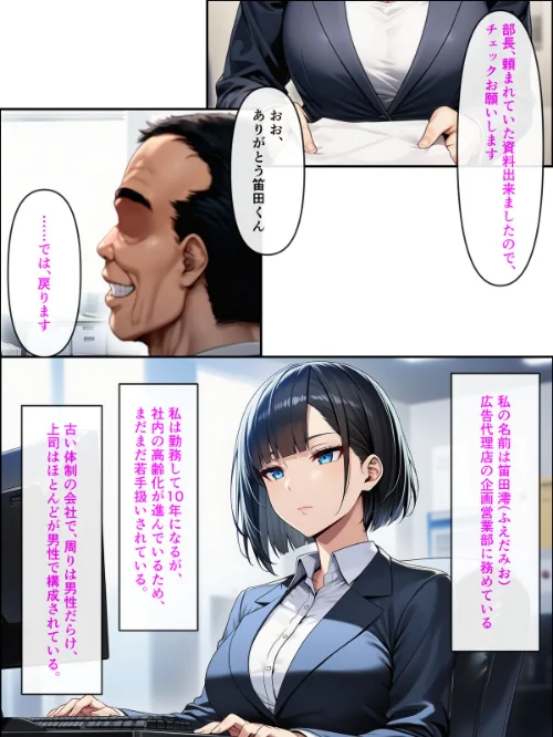 【エロ】アラサーこじらせOLが後輩くんとラブラブエッチする話【モザイク版】/作者（ぬぽぬぽらぼ） 試し読みサンプル 2ページ目