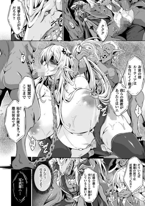 【エロ】負けて孕んでボテ腹エンド/作者（かカカカ） 試し読みサンプル 20ページ目