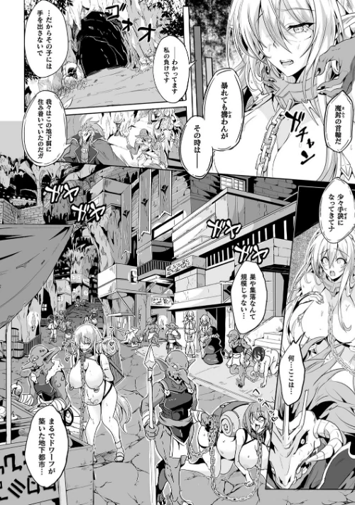 【エロ】負けて孕んでボテ腹エンド/作者（かカカカ） 試し読みサンプル 4ページ目