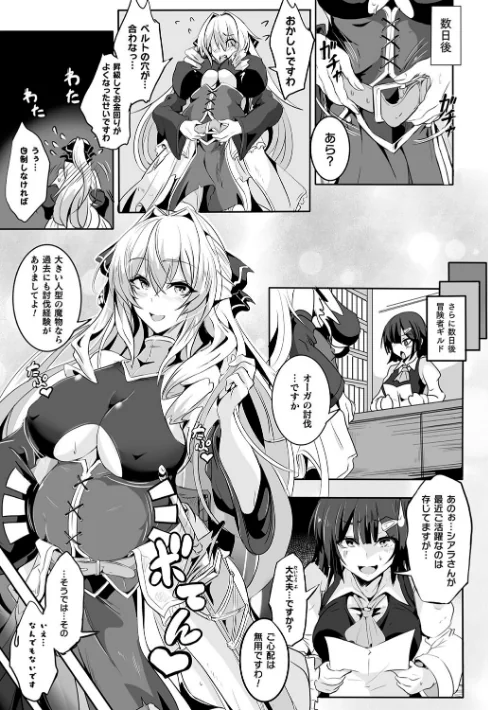 【エロ】負けて孕んでボテ腹エンド/作者（かカカカ） 試し読みサンプル 35ページ目