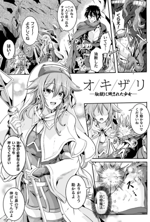 【エロ】負けて孕んでボテ腹エンド/作者（かカカカ） 試し読みサンプル 45ページ目