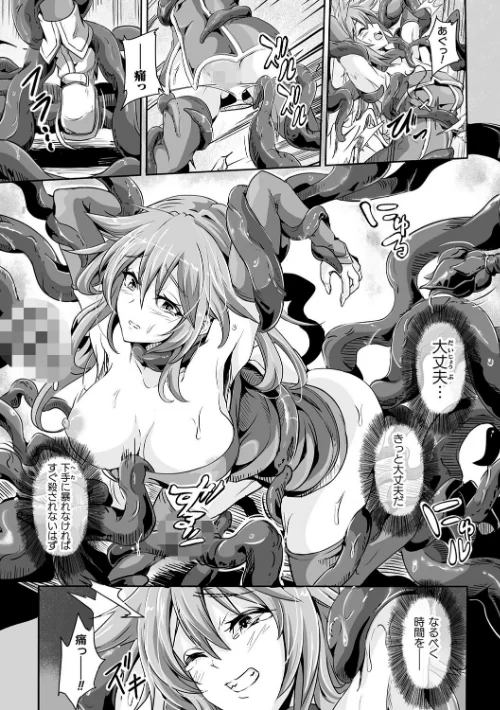 【エロ】負けて孕んでボテ腹エンド/作者（かカカカ） 試し読みサンプル 47ページ目