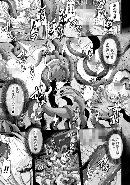 【エロ】負けて孕んでボテ腹エンド/作者（かカカカ） 試し読みサンプル 49ページ目