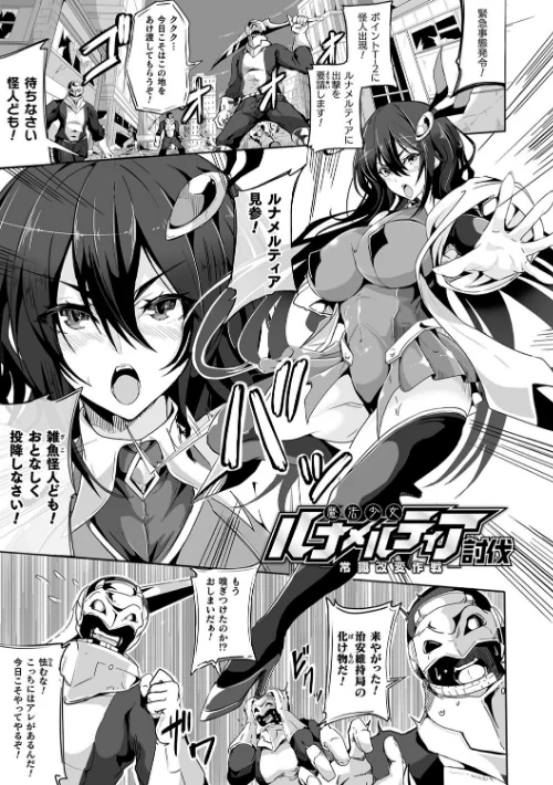 【エロ】負けて孕んでボテ腹エンド/作者（かカカカ） 試し読みサンプル 51ページ目