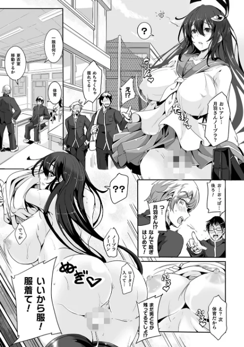 【エロ】負けて孕んでボテ腹エンド/作者（かカカカ） 試し読みサンプル 53ページ目