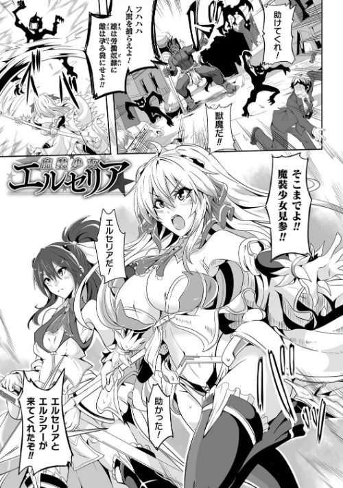 【エロ】負けて孕んでボテ腹エンド/作者（かカカカ） 試し読みサンプル 57ページ目