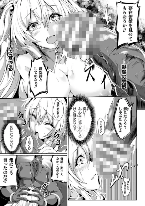 【エロ】負けて孕んでボテ腹エンド/作者（かカカカ） 試し読みサンプル 59ページ目