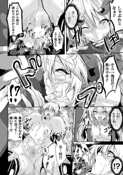 【エロ】負けて孕んでボテ腹エンド/作者（かカカカ） 試し読みサンプル 60ページ目