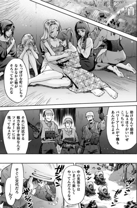 【エロ】軍属麗奴ツバキ 淫れ散る三戦華 THE COMIC/作者（からすま弐式 高岡智空） 試し読みサンプル 3ページ目