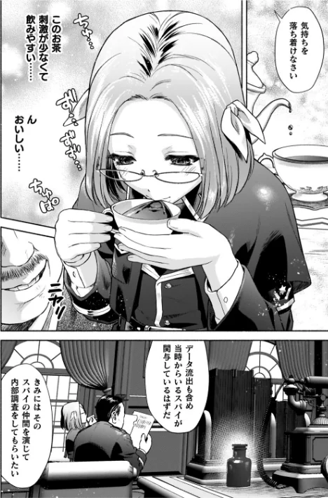 【エロ】軍属麗奴ツバキ 淫れ散る三戦華 THE COMIC/作者（からすま弐式 高岡智空） 試し読みサンプル 6ページ目