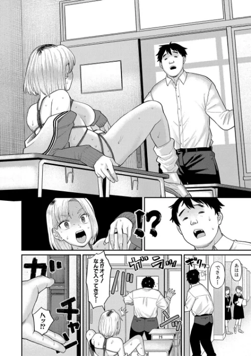 【エロ】進路希望は肉便器です。【デジタル特装版】/作者（こやま滋） 試し読みサンプル 8ページ目