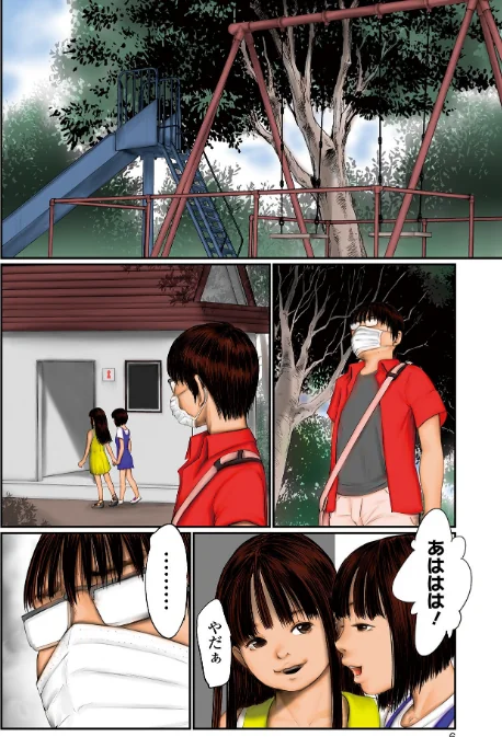 【エロ】デバイアス〜禁忌の胎動〜/作者（心島咲） 試し読みサンプル 6ページ目
