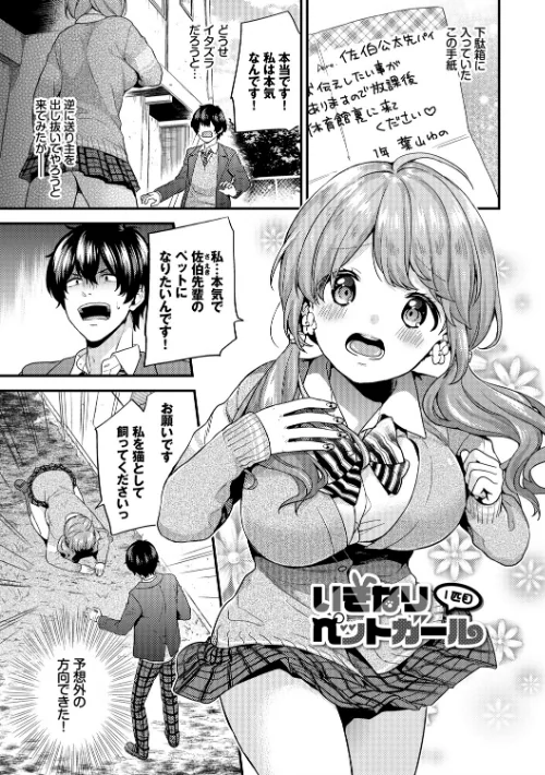 【エロ】スキコイ【FANZA限定版】/作者(sorani コミックバベル編集部) 試し読みサンプル 3ページ目