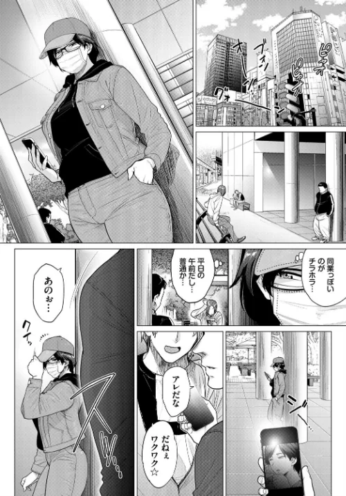 【エロ】転売奥さん(単話)/作者(越山弱衰 コミックバベル編集部) 試し読みサンプル 6ページ目
