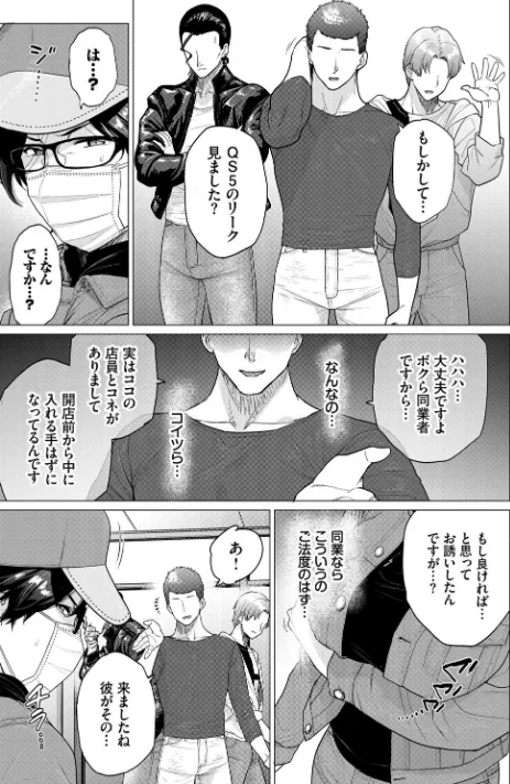【エロ】転売奥さん(単話)/作者(越山弱衰 コミックバベル編集部) 試し読みサンプル 7ページ目