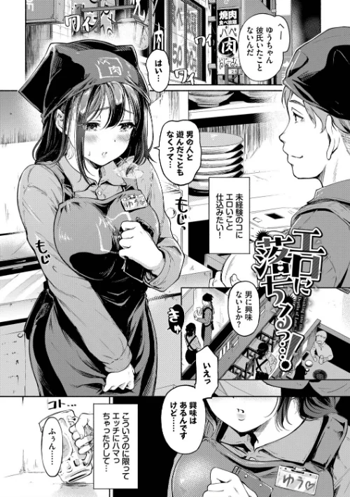 【エロ】隠れビッチちゃんの日常/作者（宏式 コミックバベル編集部） 試し読みサンプル 3ページ目