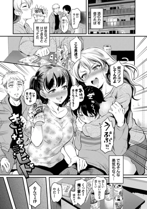 【エロ】隠れビッチちゃんの日常/作者（宏式 コミックバベル編集部） 試し読みサンプル 26ページ目