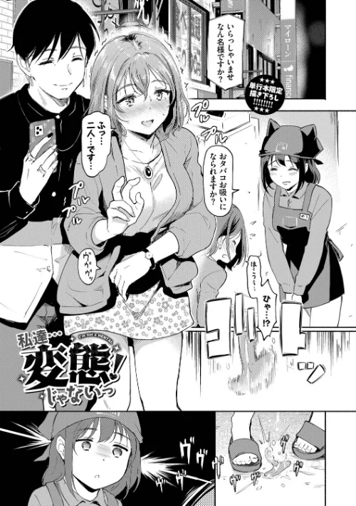 【エロ】隠れビッチちゃんの日常/作者（宏式 コミックバベル編集部） 試し読みサンプル 30ページ目